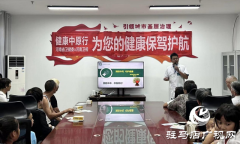“健康中原行”系列活动走进驿城区前张社区