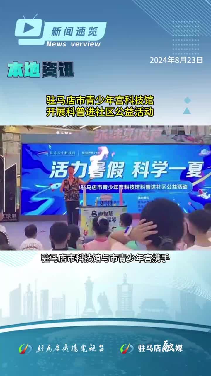食品药品惩罚性赔偿司法解释发布，河南各地文旅打卡《黑神话悟空》，4场经典戏曲将在驻马店上演|《新闻速览》