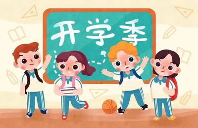 秋季即将开学 ​​​​​​​​​​​​​​心理专家助你适应新学期