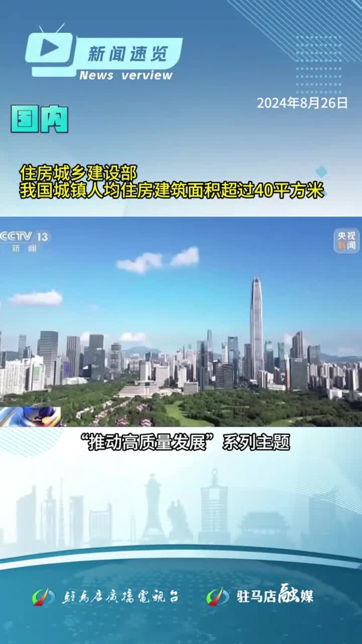 河南省今年下半年自学考试即将报名，驻马店2家博物馆晋级国家三级博物馆|《新闻速览》