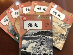 新学期，义务教育语文历史等三科启用新教材！变化还不少——