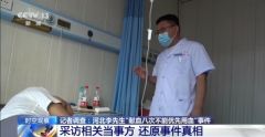 献血八次不能优先用血？献血者权益如何保障