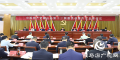 中国共产党确山县第十三届委员会第六次全体会议召开
