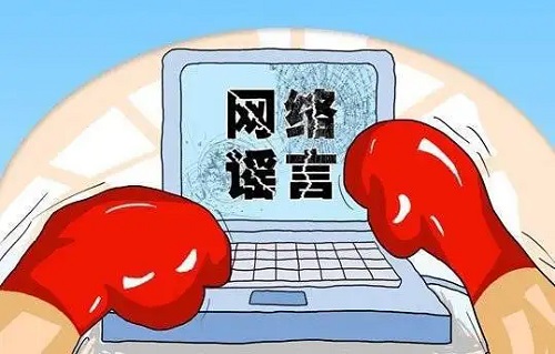 让网络空间更加清朗