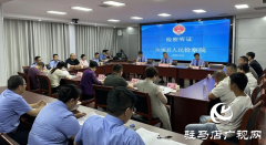 汝南县：公开听证释法理 检察执法有温度