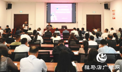 正阳县工会系统举行学习党的二十届三中全会精神报告会