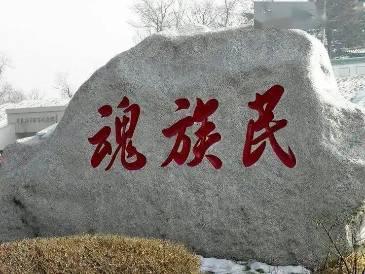 民族魂杨靖宇将军