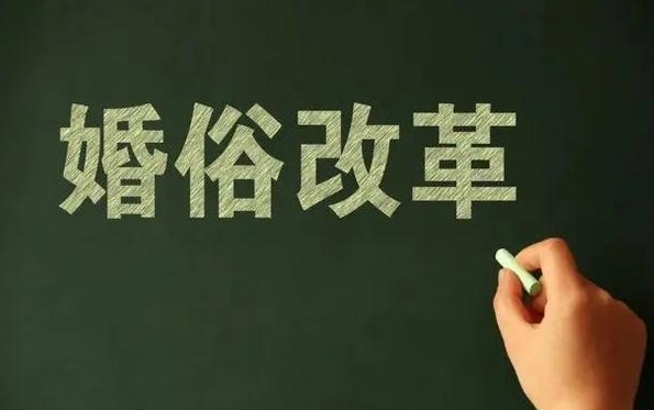 正阳县：推进婚俗改革 倡导移风易俗