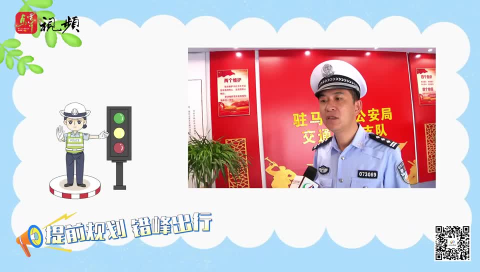 这8类家电以旧换新 每件补贴最高2000元，驻马店交警提醒“神兽”归笼 这份安全提示请您收好|《今日驻马店》