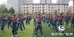 驻马店市第二初级中学：军训锤炼意志 警营彰显风采