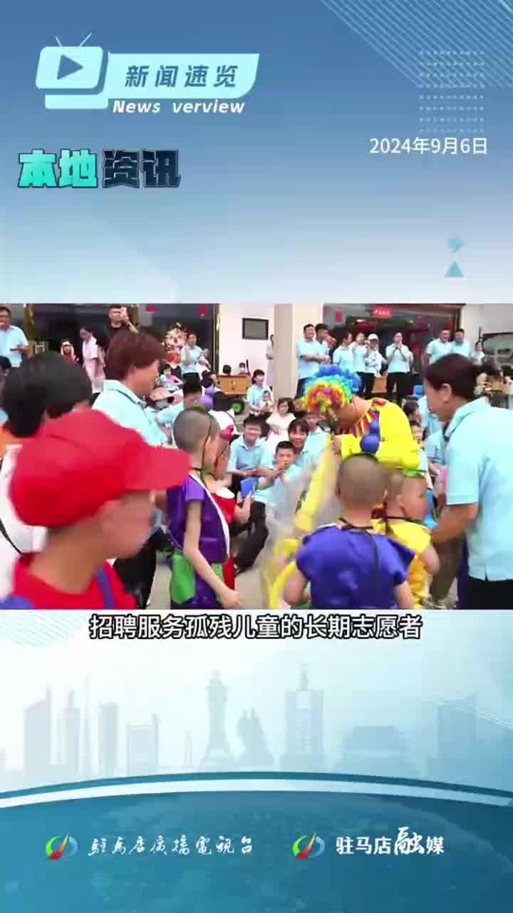 2590名美国籍抗日航空英烈名录首次公布，河南省设立重大项目前期工作经费，驻马店多家景区推出教师节免门票活动|《新闻速览》