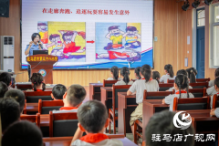 驻马店：讲好“开学第一课” 拧紧校园“安全阀”