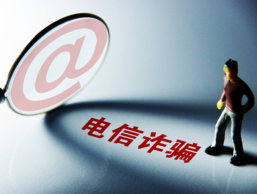 开学季防诈骗指南请收好