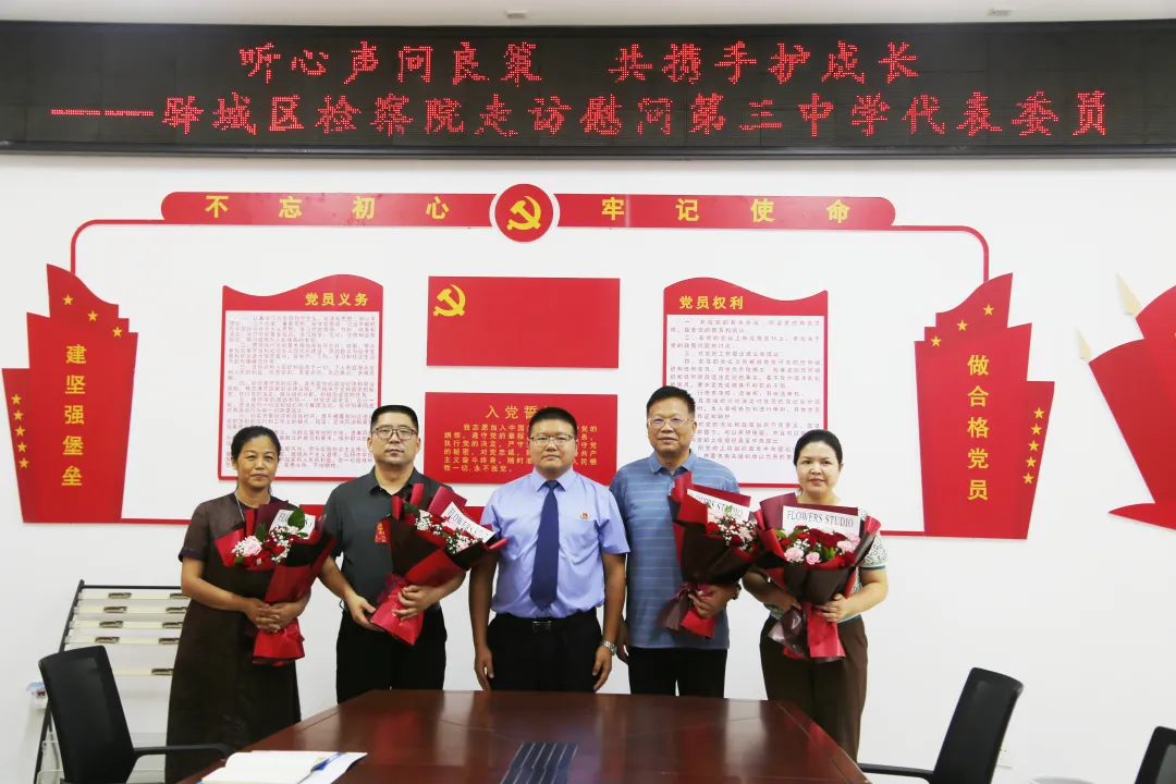 驿城区人民检察院：登门纳谏 加强未成年人法治教育