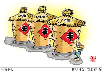 驻马店：秋意浓 丰收至