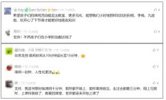 多地明确：中小学课间延长至15分钟！