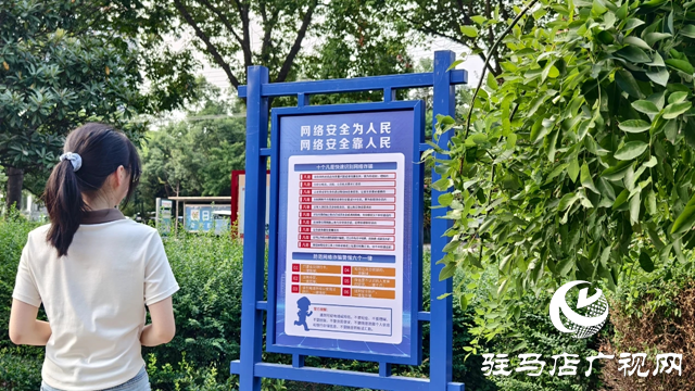 泌阳县：网络安全主题公园 筑就网络安全新防线
