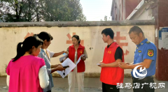 正阳县闾河乡：开展专项整治行动 营造健康的阅读环境