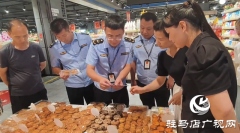 驿城区市场监督管理局：加强市场监管 确保市民吃上放心月饼