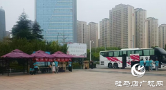 驻马店高铁西站广场事务中心：全要素做好接待服务 护航高校开学