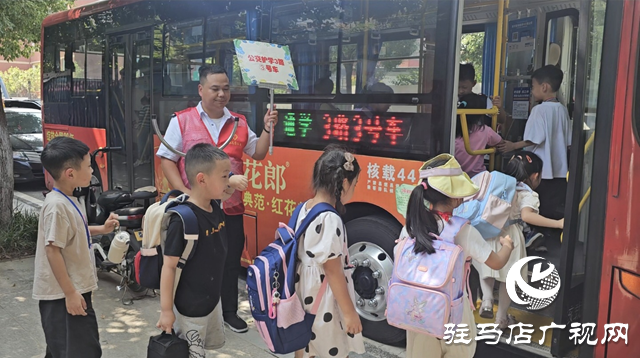 驻马店：助学公交温馨服务 畅通家校之路