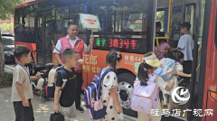 驻马店：助学公交温馨服务 畅通家校之路