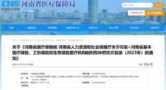 今起执行！河南新增一批中医药药品纳入医保支付