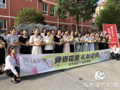 爱心企业送祝福 致敬辛勤园丁