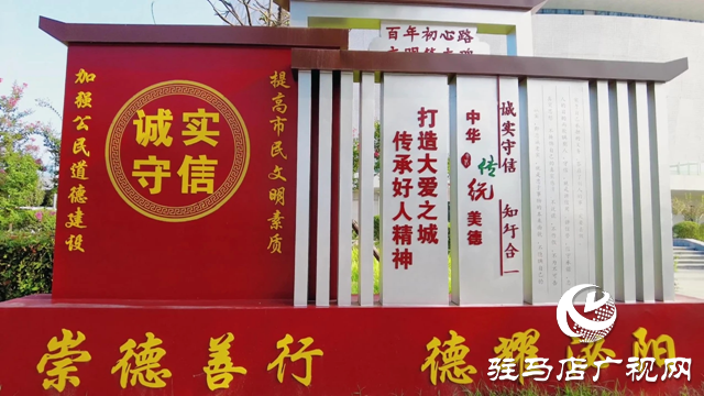 泌阳县“好人主题公园”：文明新地标 传递正能量