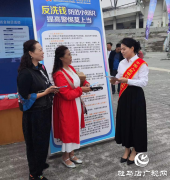 驻马店市开展2024年国家网络安全宣传周金融日活动