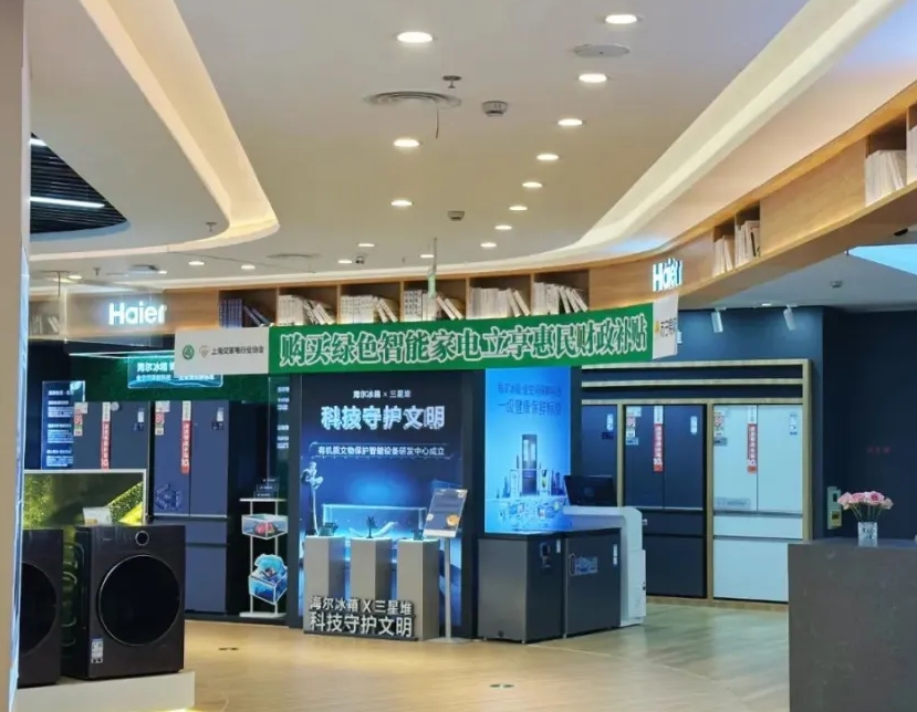 每件最高补贴2000元！驻马店市家电以旧换新补贴活动开始