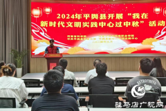 平舆县：朗诵经典诗词 弘扬中秋传统文化