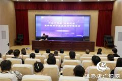 驻马店市科技工作者“关爱行动”暨科技守护健康同行专题活动举行