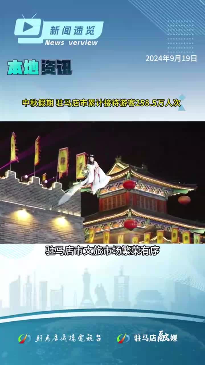 驻马店高速新增违法抓拍监控，全网点赞的“大勺哥”刘强是咱新蔡人|《新闻速览》