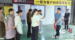 平舆县十字路乡：消防演练进厂房 防患未“燃”践于行