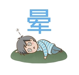 驻马店市中心医院开展“晕厥日”科普宣传义诊活动