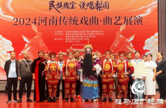 驻马店市两部佳作参加2024河南传统戏曲·曲艺展演