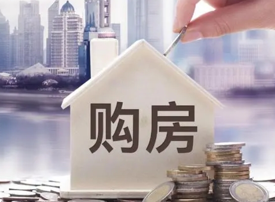 重磅！存量房贷利率、首付比将再下调