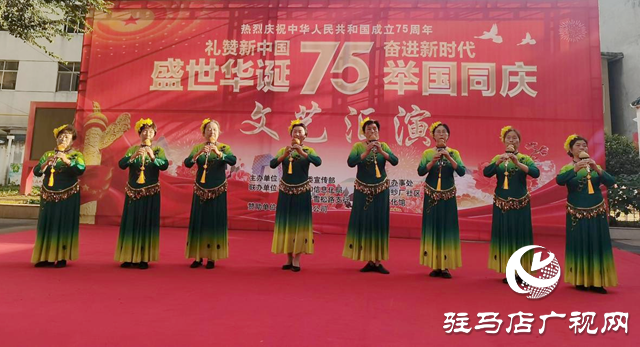 驿城区雪松街道纱厂社区开展“礼赞新中国·奋进新时代”文艺汇演