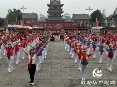 驻马店：舞动秋韵 共庆华诞