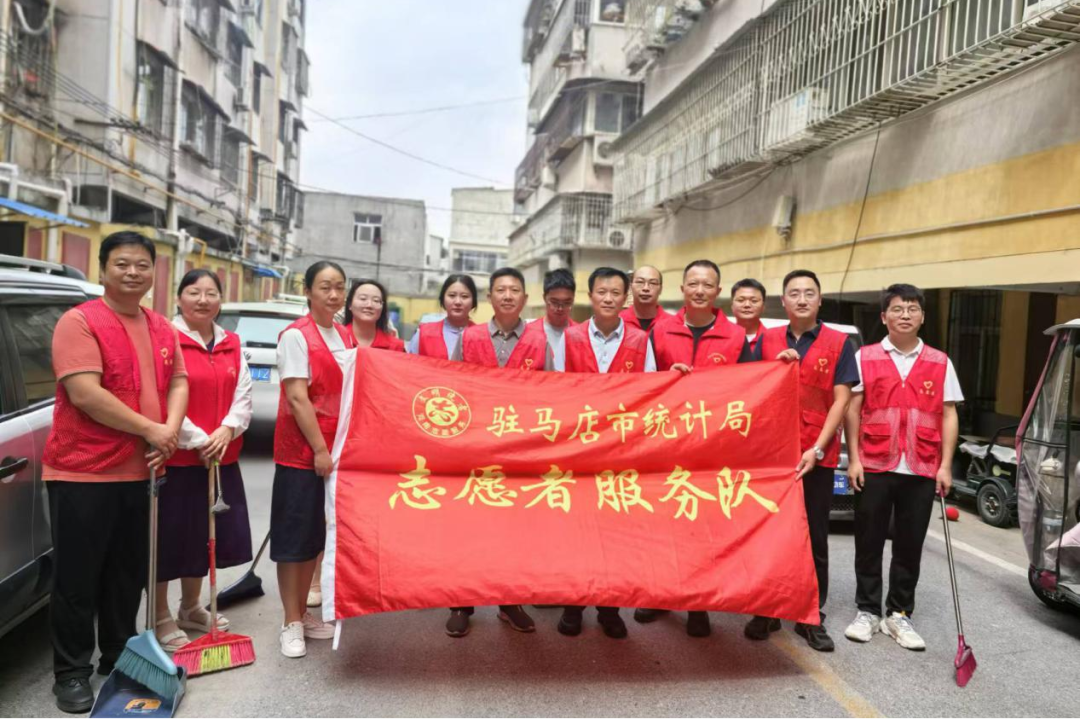驻马店市统计局开展“迎国庆·唱响志愿精神”志愿服务活动