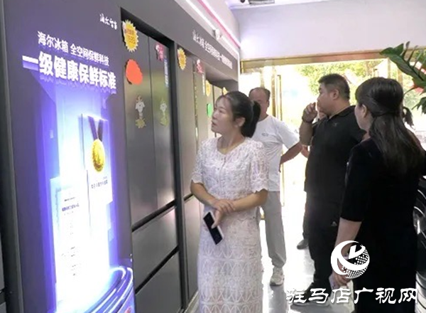 遂平县：启动家电以旧换新活动激发消费市场活力