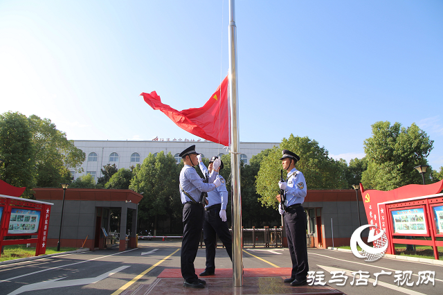 驻马店市公安局高新区分局举行国庆升旗仪式