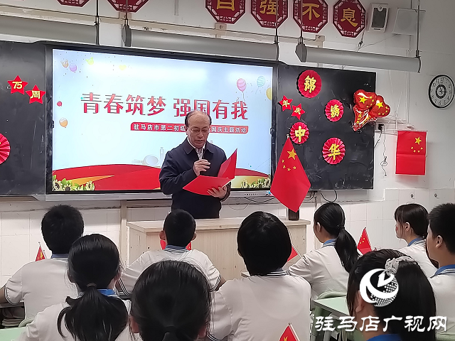 驻马店市第二初级中学：坚持立德树人五育并举 促进学生全面发展