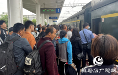 10月1日至4日 驻马店车务段发送旅客87893人次