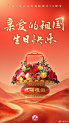 一起传递！这些话句句都是爱国情