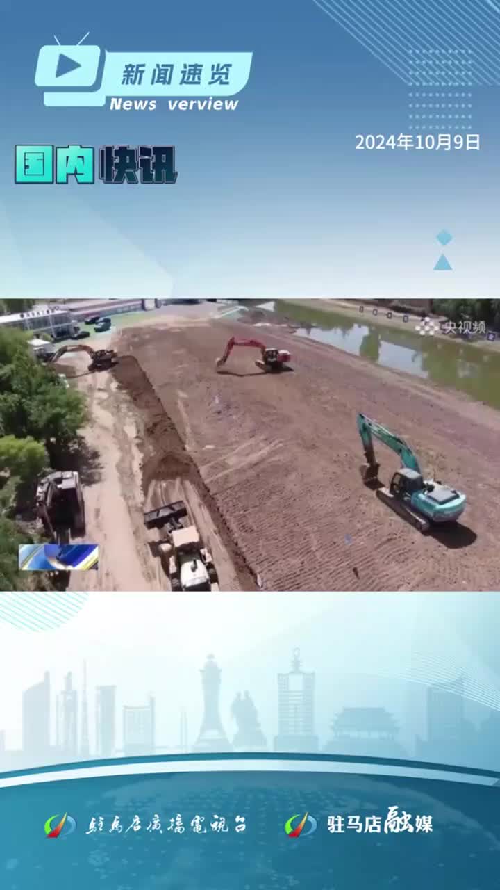 河南省2024年居民医保标准再提高；驻马店市垃圾分类智能化管理启动|《新闻速览》
