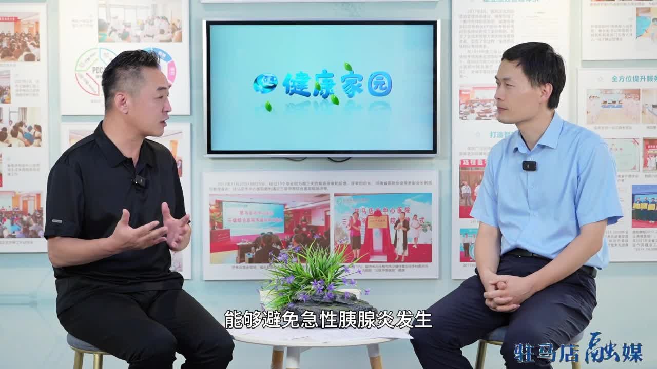 防治胰腺炎 从管住嘴开始