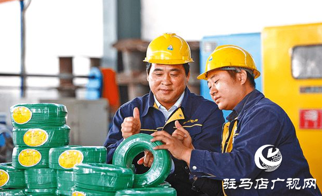 河南乐山电缆:以全会精神为指引 实现企业高质量发展