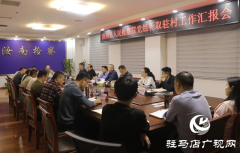 汝南县人民检察院：推进驻村工作提质效 助力乡村振兴